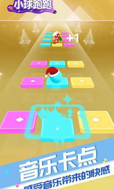 小球跑跑 v1.0.0 安卓版 0
