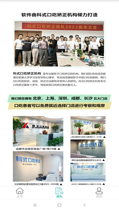 孩子口吃矯正 v1.0.0 安卓版 2