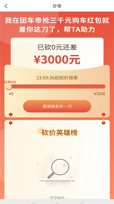 團車帝 v1.0.2 安卓版 2