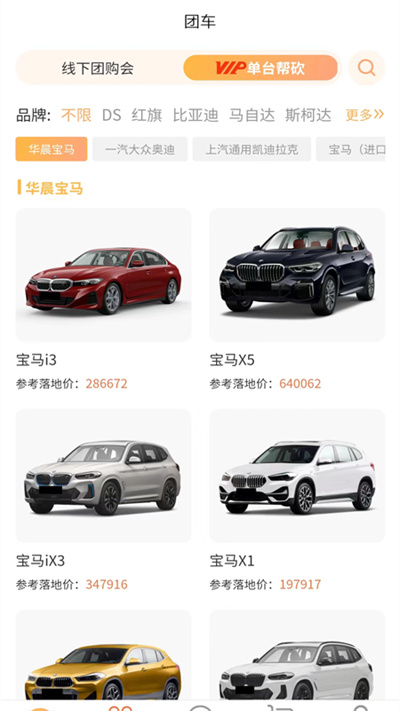 團車帝 v1.0.2 安卓版 4