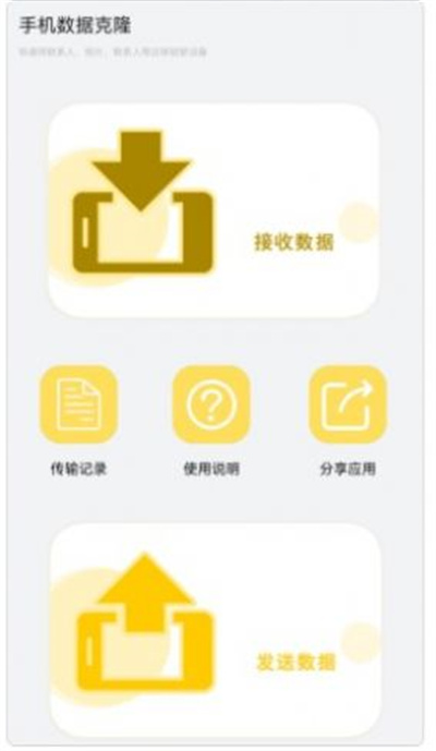 萬(wàn)能遙控器免費(fèi)大王 v1 安卓版 1