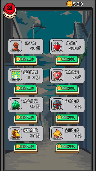 鄰居不好惹 v1.0.1 安卓版 2