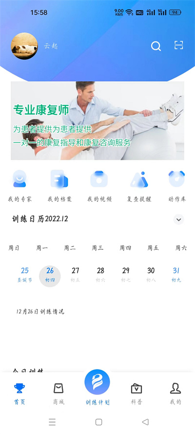 博奧美迪 v1.0.0 安卓版 4