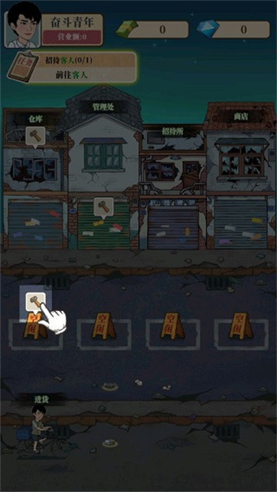 幸福美食街 v1.0.4 安卓版 1