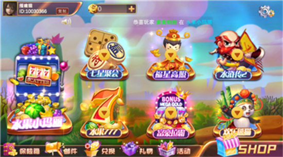 857歡樂廳 v6.1.0 2