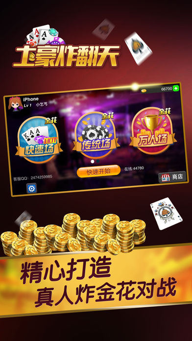 土豪炸翻天舊版本 v5.1.1 0