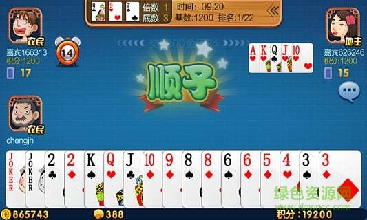 有樂斗地主贏話費 v6.1.0 2