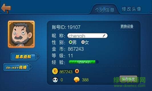 有樂斗地主贏話費 v6.1.0 3