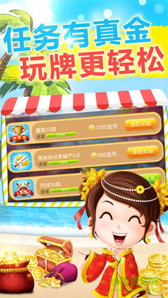 博雅四人斗地主手機(jī)版 v5.1.1 1