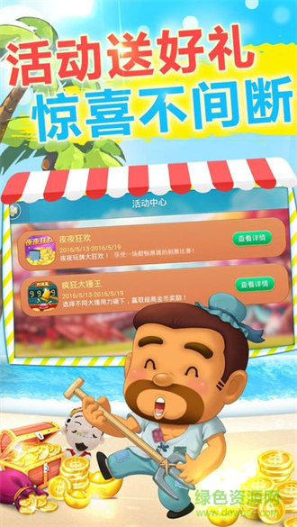 博雅四人斗地主手機(jī)版 v5.1.1 3