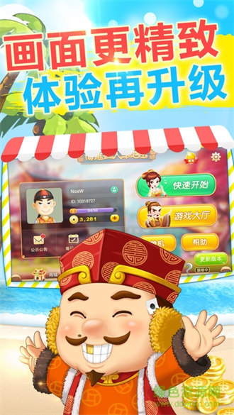 博雅四人斗地主手機(jī)版 v5.1.1 0