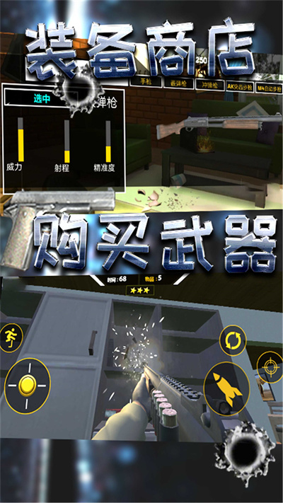 破壞小當家 v2.0 安卓版 1