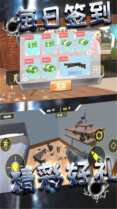 破壞小當家 v2.0 安卓版 2