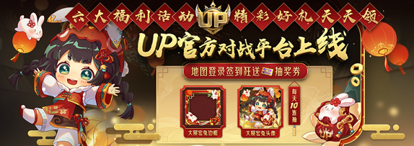 up官方對(duì)戰(zhàn)平臺(tái) v1.0.26 PC版 1