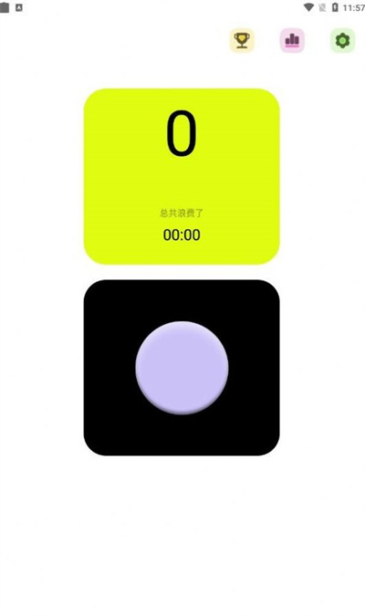 無聊小工具 v1.0.2 安卓版 2