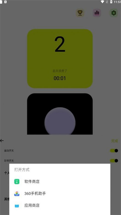 無聊小工具 v1.0.2 安卓版 1