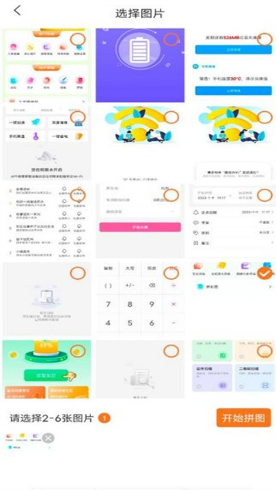 清甜相機(jī) v1.0.0 安卓版 1