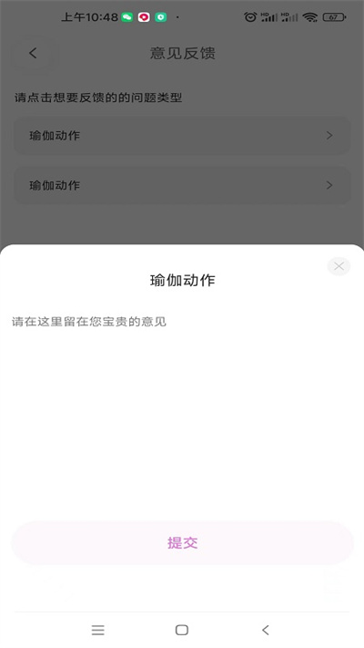 塑練面部瑜伽 v1.3.9 安卓版 0