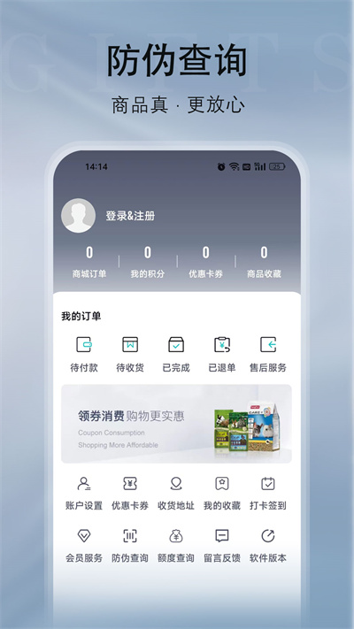 紀元樂購 v8.0.4 安卓版 1