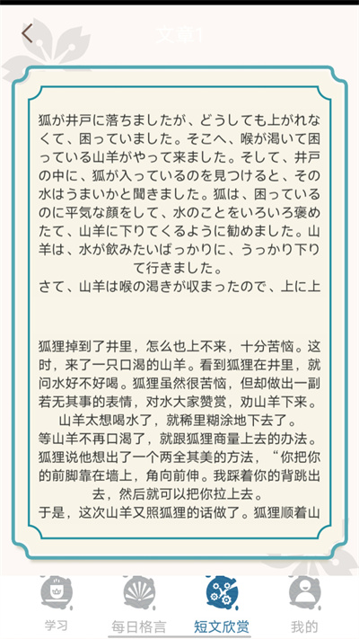 大和智慧 v0.1 安卓版 4