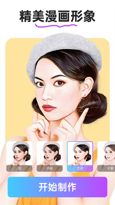 趣拍app v1.1.0 3