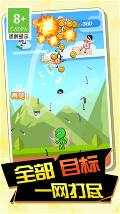 舞動的刀鋒 v1.0.1 安卓版 1