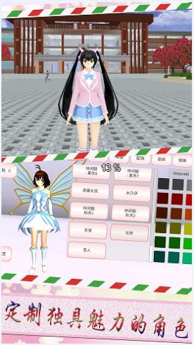 櫻花校園珠樹理奈 v1.0 安卓版 1