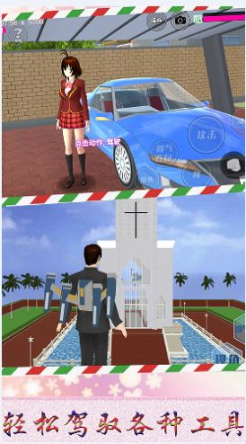 櫻花校園珠樹理奈 v1.0 安卓版 2