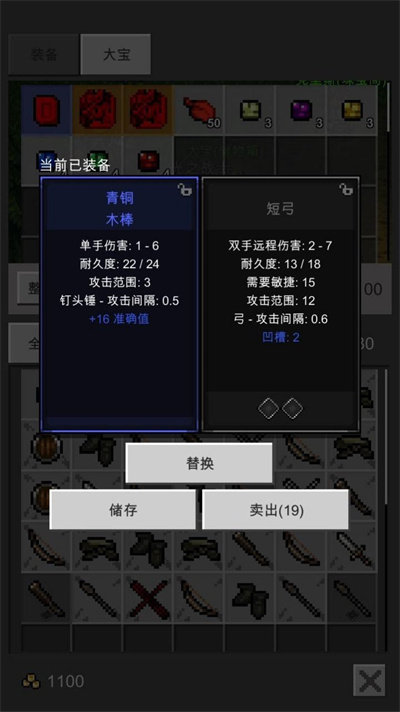光之守護(hù)者 v1.0.1 安卓版 2