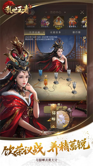 亂世王者蘋果版0
