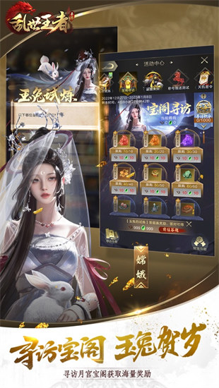 亂世王者蘋果版3