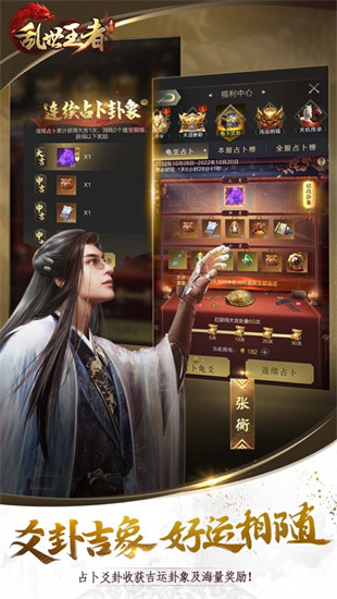 亂世王者蘋果版1