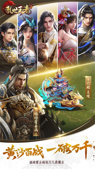 亂世王者蘋果版5