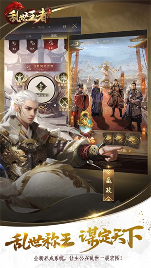亂世王者蘋果版7
