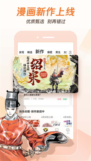 騰訊動(dòng)漫ios版0