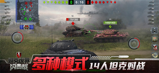 坦克世界閃擊戰(zhàn)蘋果版 v10.4.0 iphone版 2