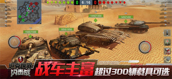 坦克世界閃擊戰(zhàn)蘋果版 v10.4.0 iphone版 0