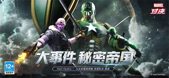 漫威對(duì)決蘋(píng)果手機(jī) v1.0.123412 iphone版 4