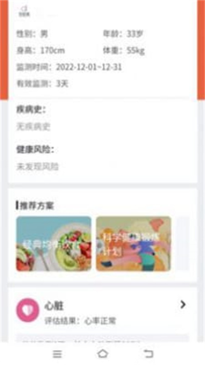全息美 v1.4.5 安卓版 2