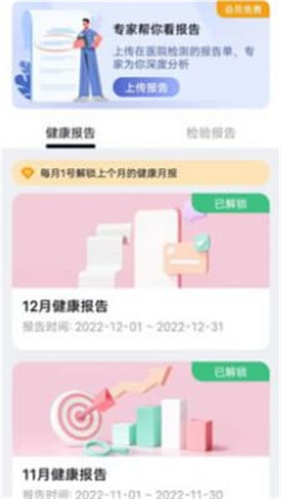 全息美 v1.4.5 安卓版 1