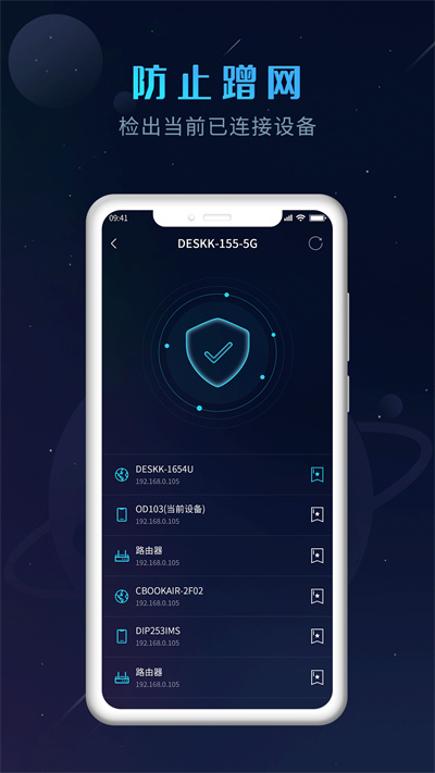 獵速萬能鑰匙 v1.0.0 安卓版 2