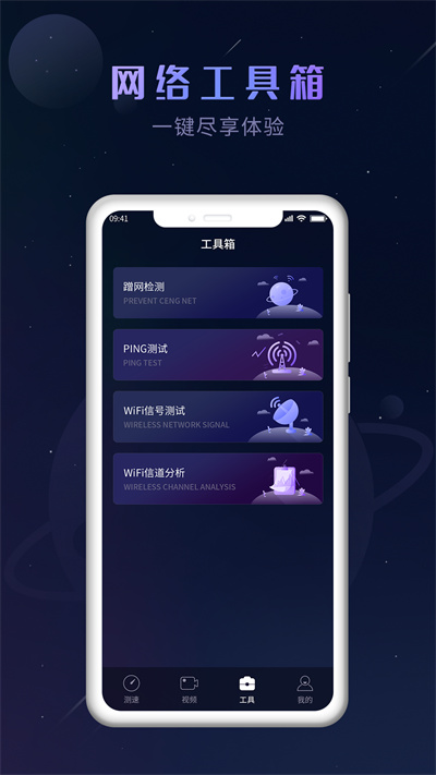獵速萬能鑰匙 v1.0.0 安卓版 4