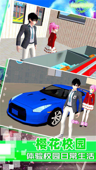 春節(jié)下的櫻花校園 v1.0.1 安卓版 1