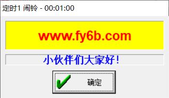 Multi Timer v1.0 Windows版 0