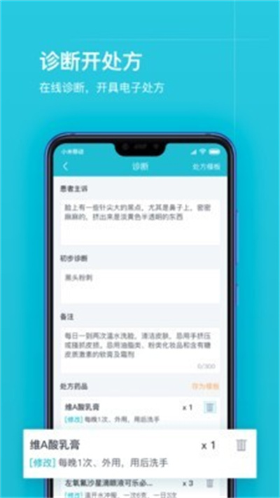岷海互聯(lián)網(wǎng)醫(yī)院 v1.0.13 安卓版 3