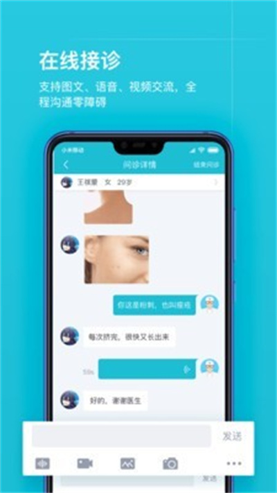 岷海互聯(lián)網(wǎng)醫(yī)院 v1.0.13 安卓版 1