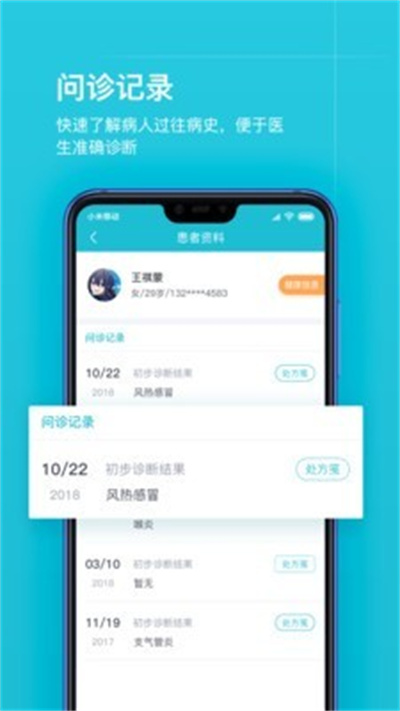 岷?；ヂ?lián)網(wǎng)醫(yī)院 v1.0.13 安卓版 2