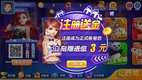 不休棋牌最新版 v6.1.0 2
