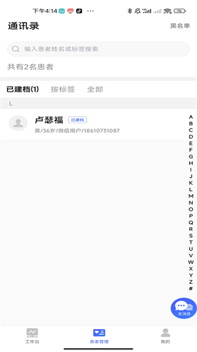長濟(jì)門診 v1.2.3R 安卓版 1