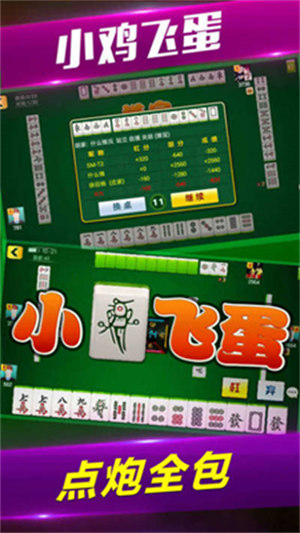 微樂長春麻將官方免費(fèi)下載 v5.1.1 1